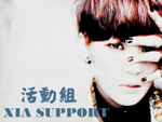 XIA SUPPORT ʲ